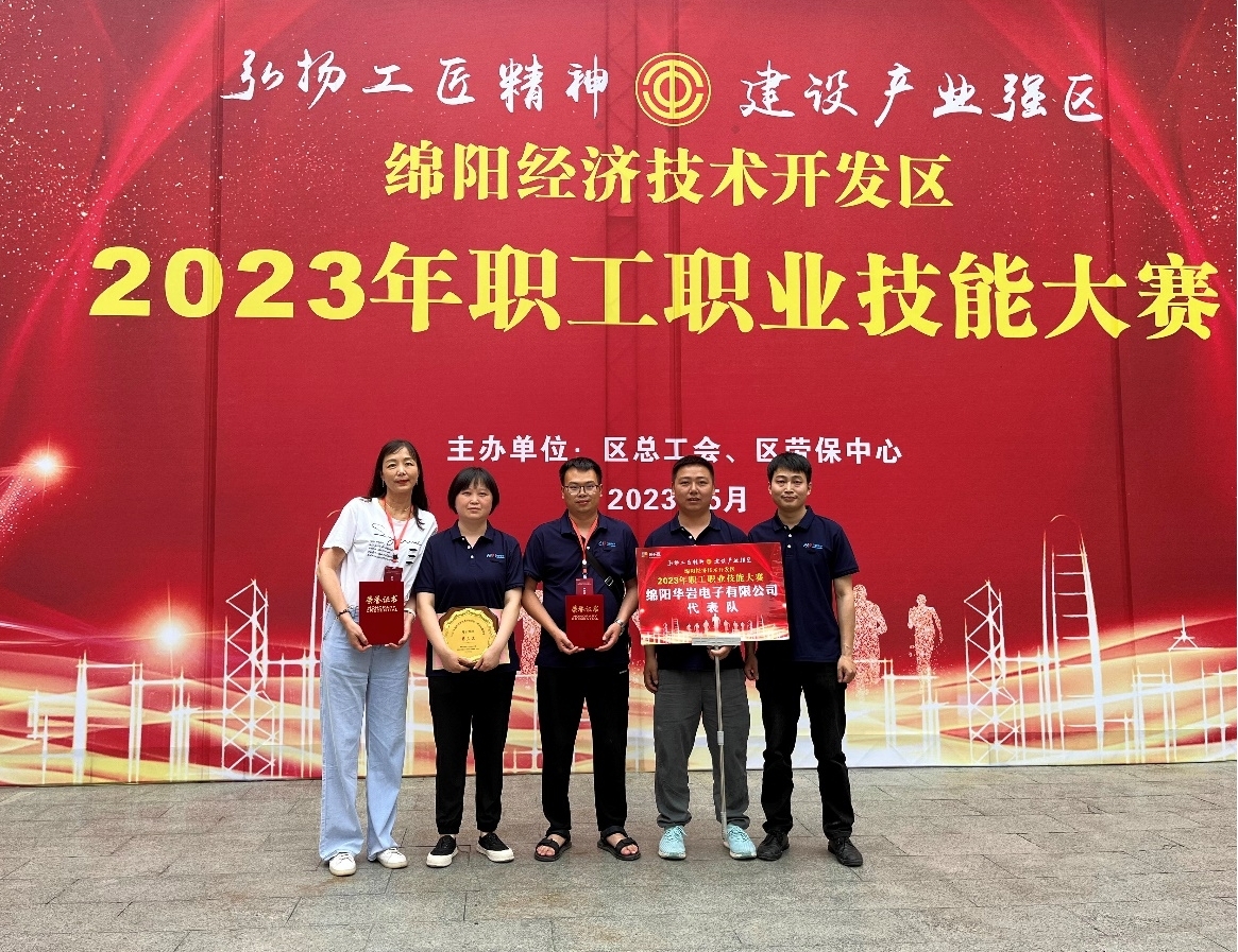 打鐵還需自身硬，技能大賽顯身手 喜報降臨